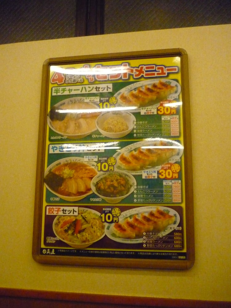  Chuukashokudouhidakayasoshigayaookura