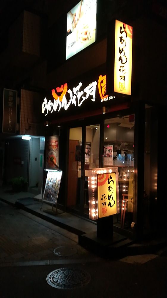 Rāmenkagetsuarashi Sakurashinmachi 