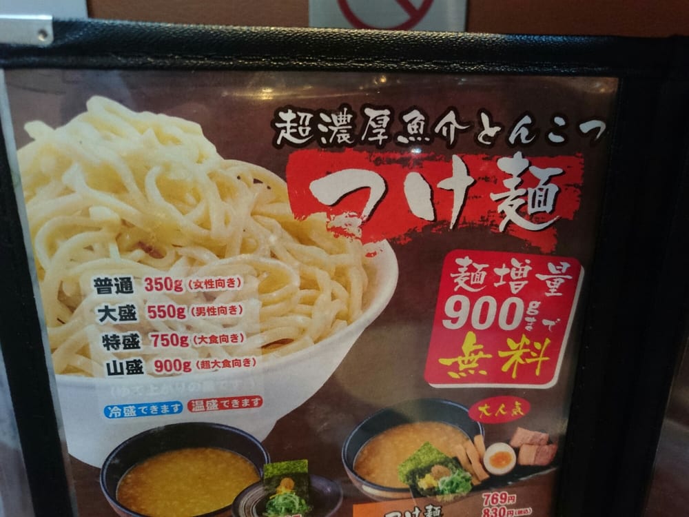 Ramen Haruki Komazawa University