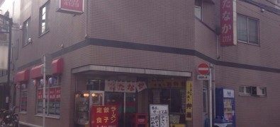 ラーメンハウスたなか