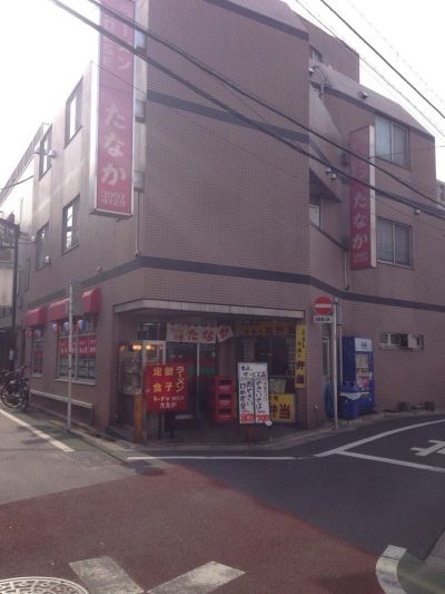 ラーメンハウスたなか