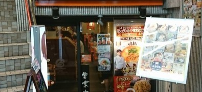 raamen kagetsu arashi