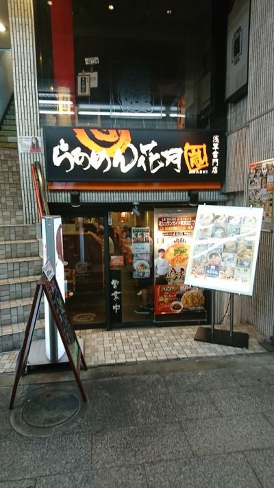 raamen kagetsu arashi