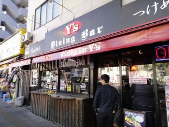 Y's Dining bar