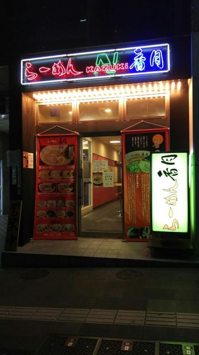 Ramen Katsuki Roppongi