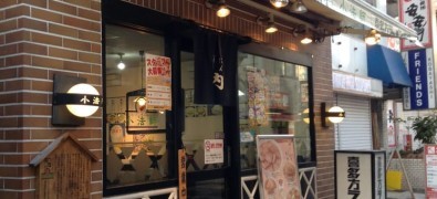 aidzukitakatarāmenkoboshi