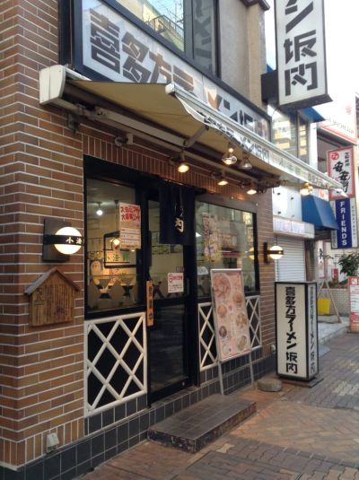 aidzukitakatarāmenkoboshi