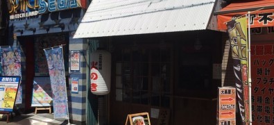 Tateishi tantanmen hinoki