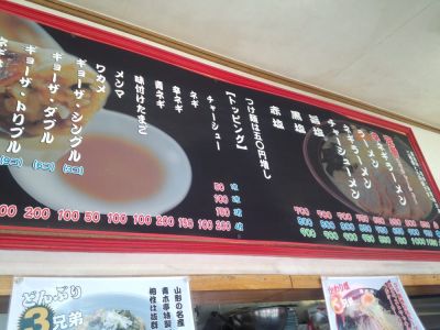 Rāmen Aokitei Honbu