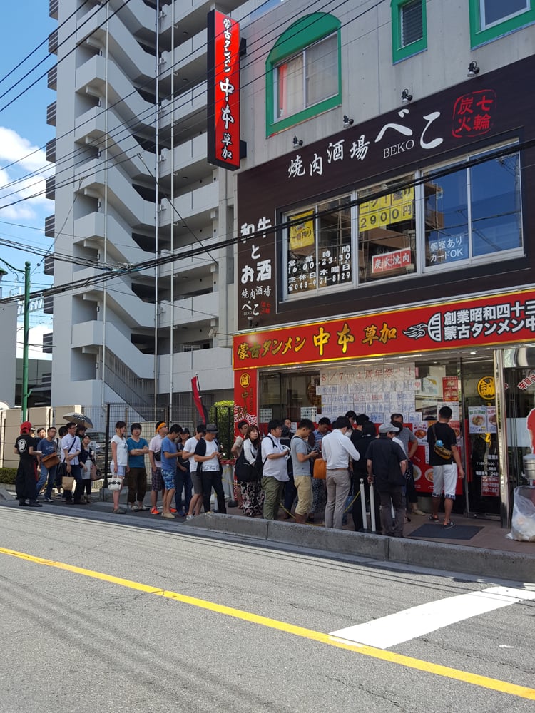 Mōko Tanmen Nakamoto Sōka