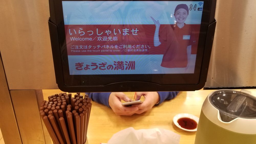 Gyōzanomanshū Soka Nishiguchi