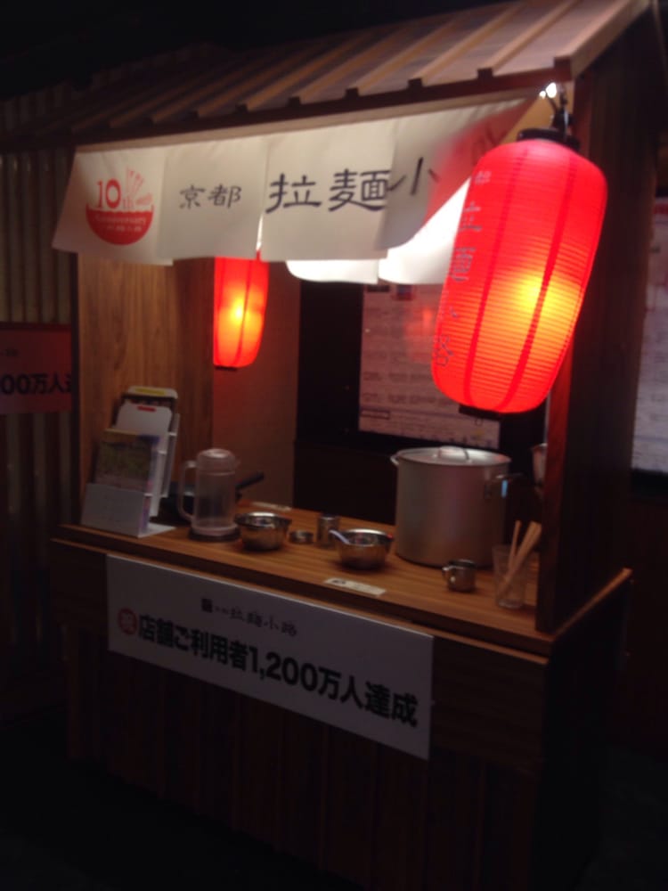 Kyōto Rāmen Kouji
