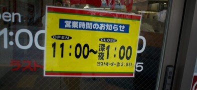 Gyoza Ohsho Shijo-Omiya