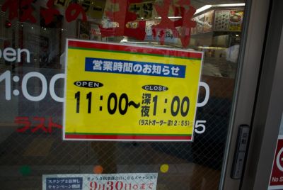 Gyoza Ohsho Shijo-Omiya