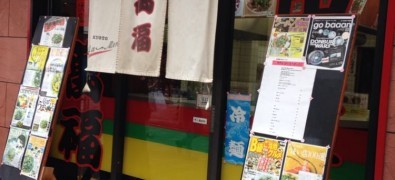 Chūka Soba Manfuku Kyōto Ekimae