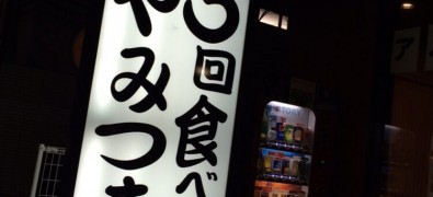 Ten Ten Yū Kuzuno Ōji 