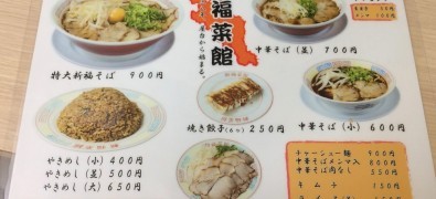 Shinpuku Saikan Furitsu Idaimae