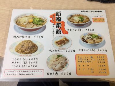 Shinpuku Saikan Furitsu Idaimae