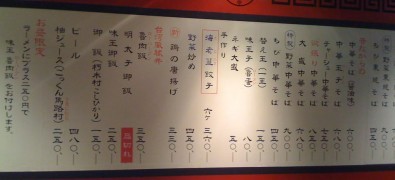 Tonryū Kitashirakawa Honten