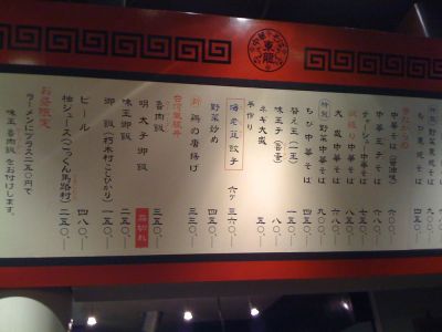 Tonryū Kitashirakawa Honten