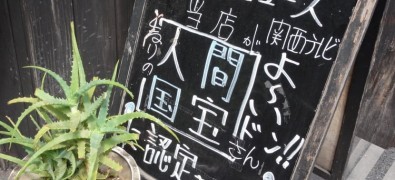 Koucha-rāmen Kurenai