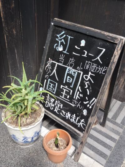 Koucha-rāmen Kurenai