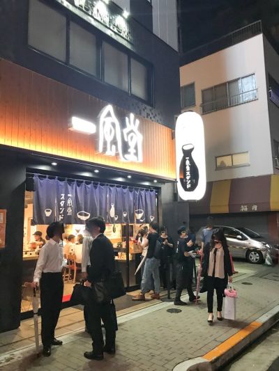 Ippudo Stand Ippudo Hamamatsucho