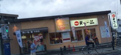 天下一品竹田店