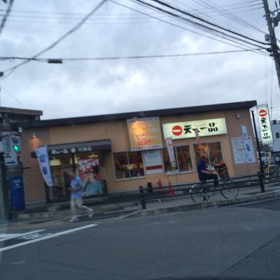 天下一品竹田店