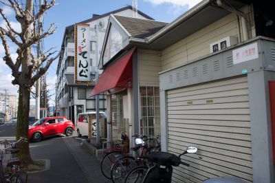 ラーメン京都てんぐ