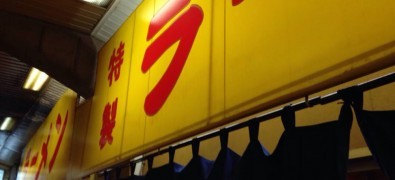 Tokusei Rāmen Daichū