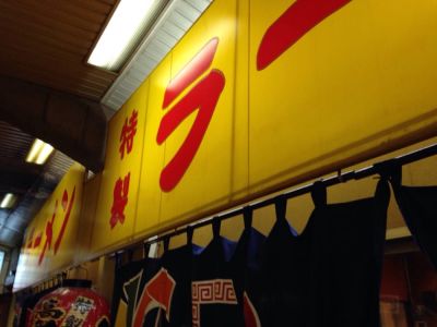 Tokusei Rāmen Daichū