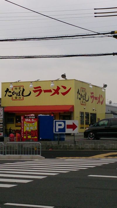 Kyoutorāmentakabashi