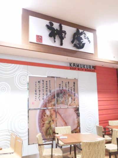 どうとんぼり神座