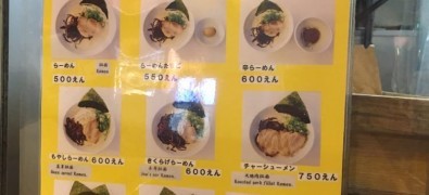 Hakata Tenjin Ikebukuro higashiguchi