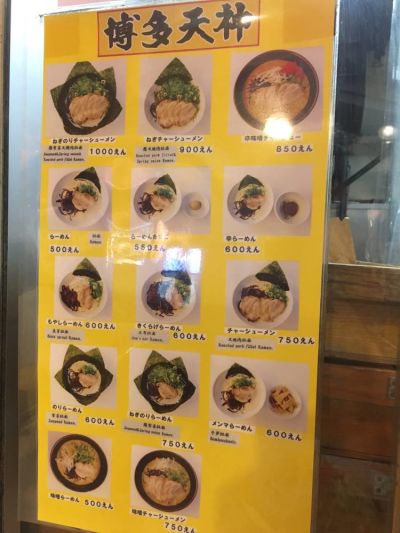 Hakata Tenjin Ikebukuro higashiguchi