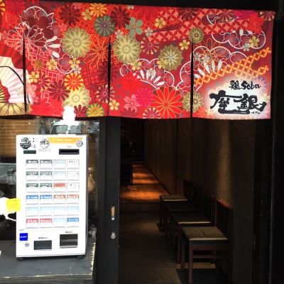 Torisoba Zagin Niboshi