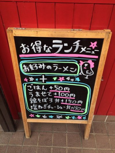 Rāmen Kaza Midori Abeno