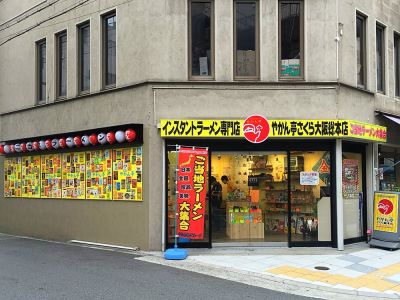 Instant Ramen Senmonten Yakintei Sakura Souhonten