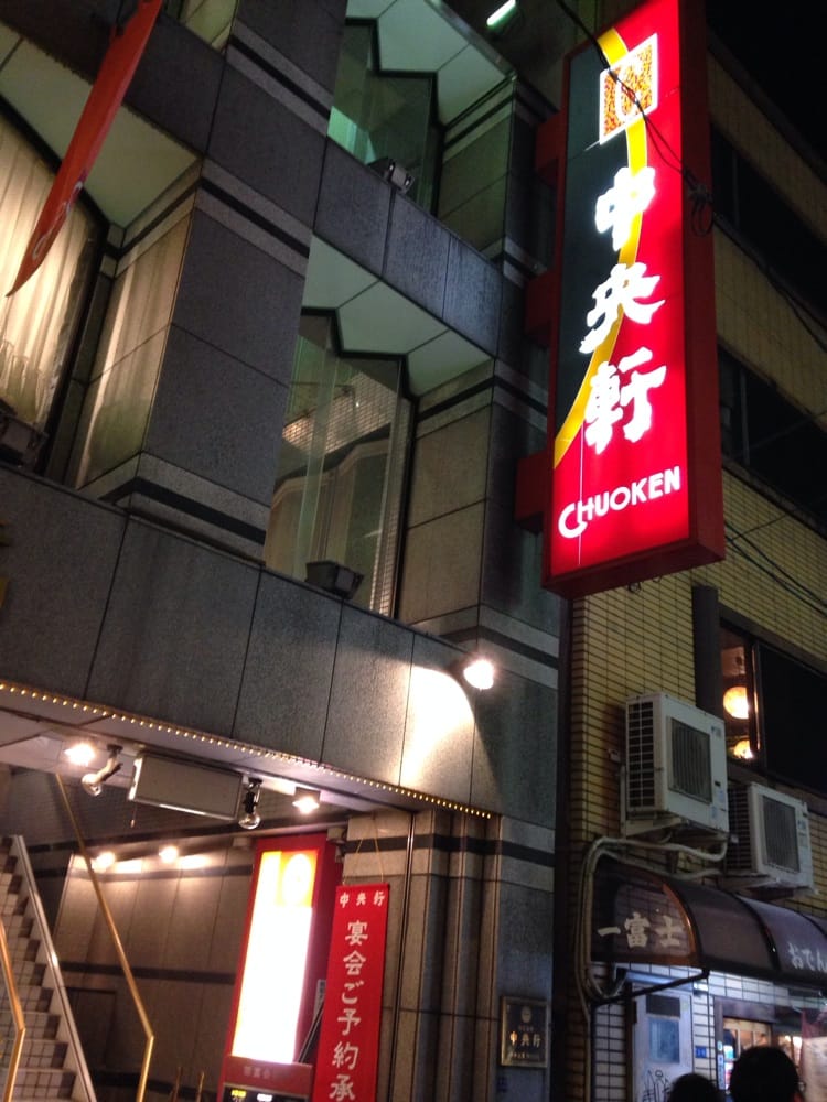 Chūōken Honbu Nanba Kaiō