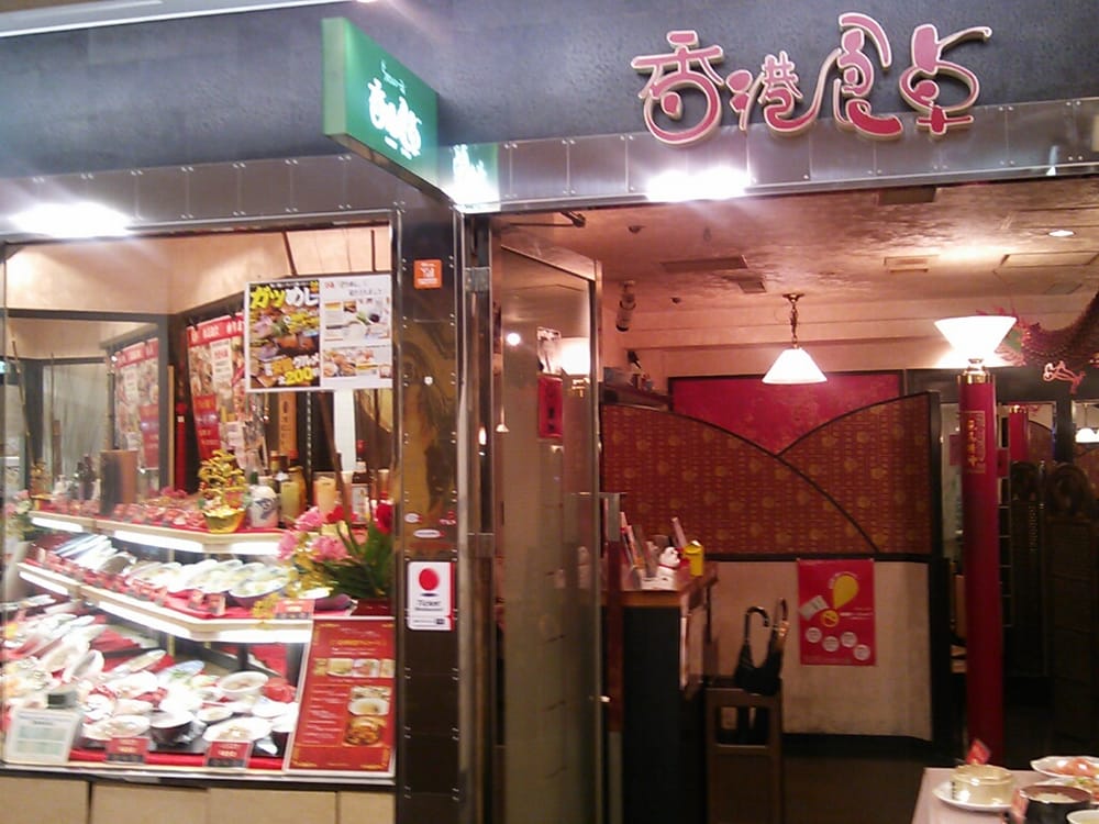 ちゃいにーずホンコンテーブル（香港食卓）