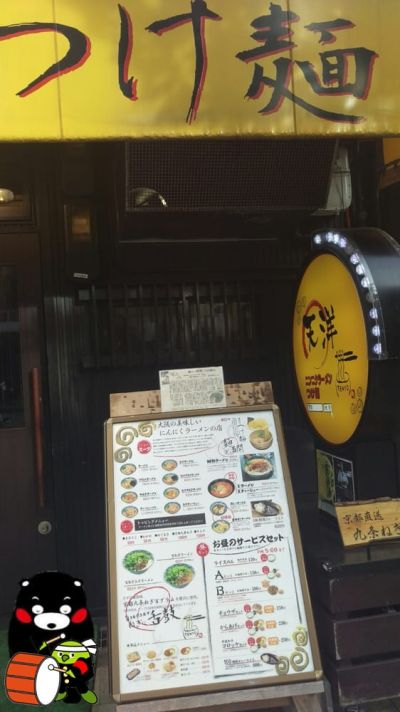 Nin'niku Ramen Hiroshi Kujō 