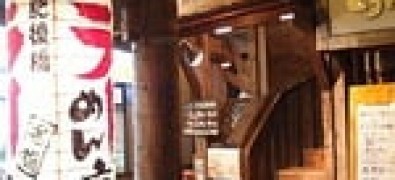 肥後橋ラーメン亭