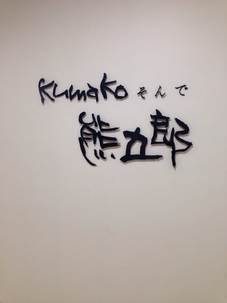 Kumako