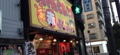 ふくちぁんラーメン