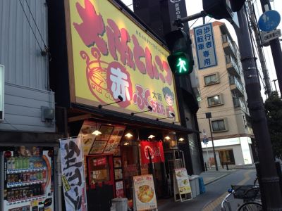 ふくちぁんラーメン