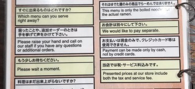 Ramen Kiou JR Shin Osaka Station