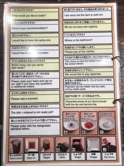 Ramen Kiou JR Shin Osaka Station