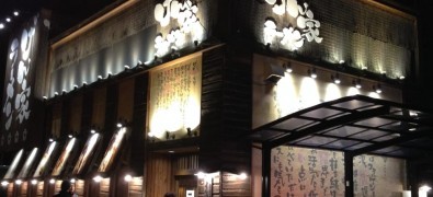 Genya Ramen Tenrokukokubunji