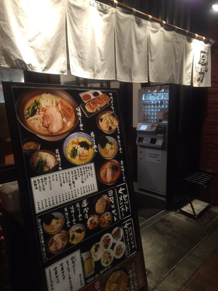 Ramen Shoriki